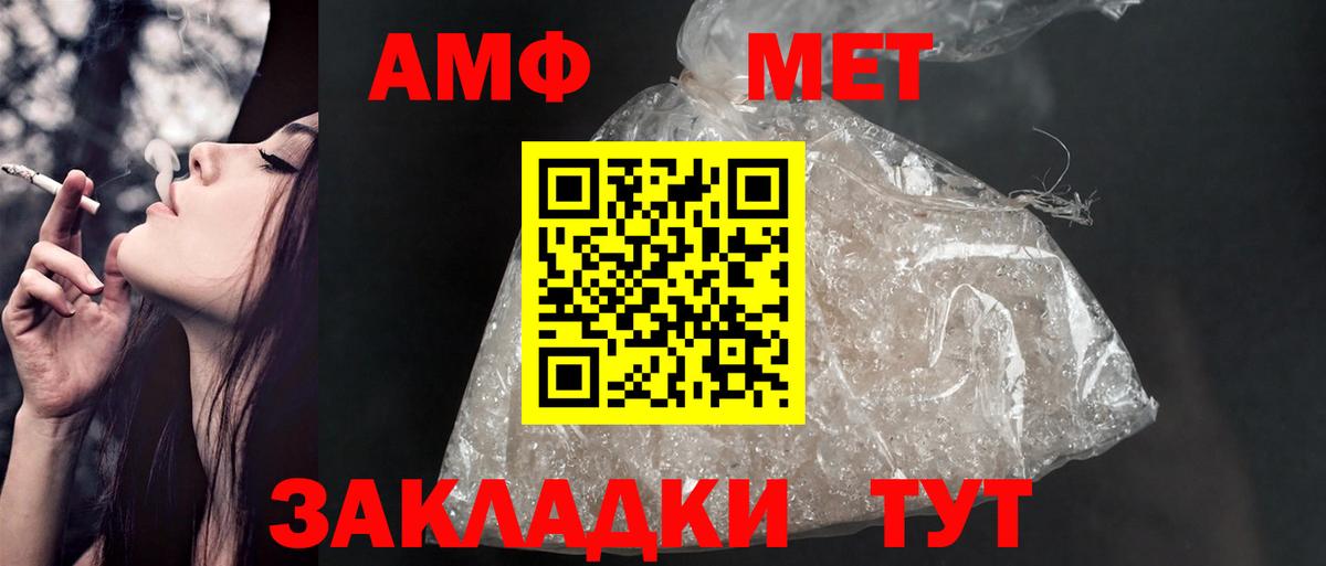 Амфетамин  Amphetamine Premium  Вход с VPN  Александров  АМФ 