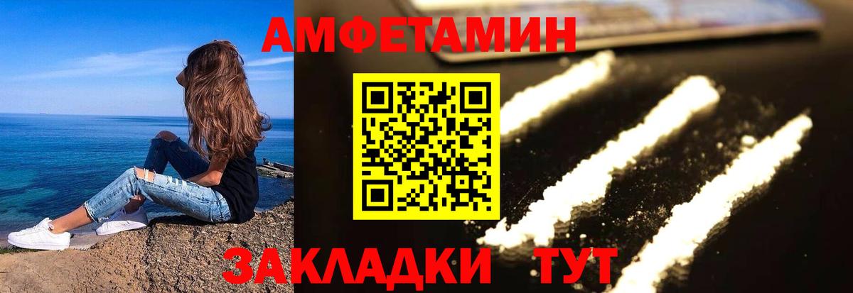 АМФ Розовый Александров
