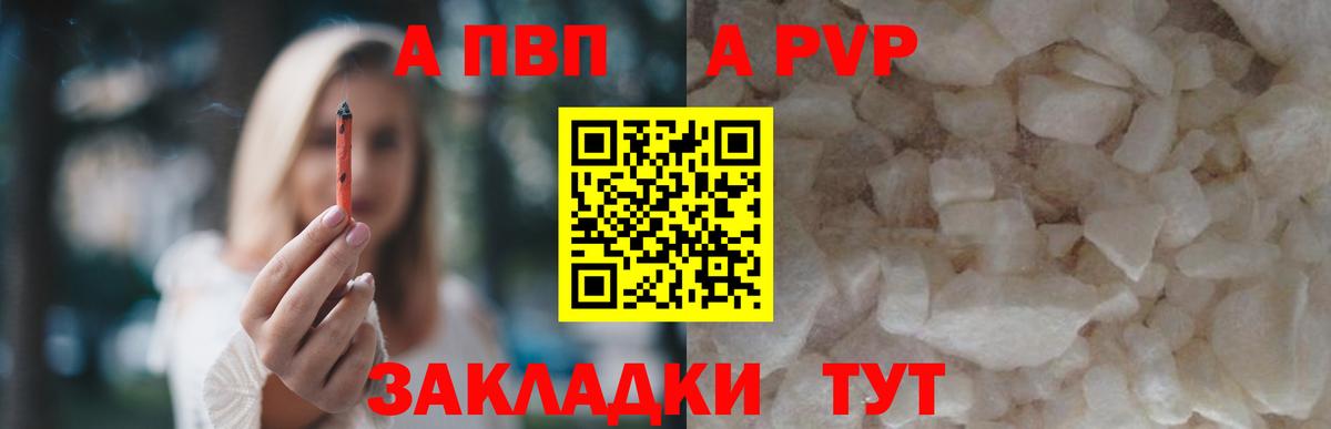 Alfa_PVP VHQ  Альфа ПВП крисы CK  Александров  где купить наркотик  Вход с VPN 