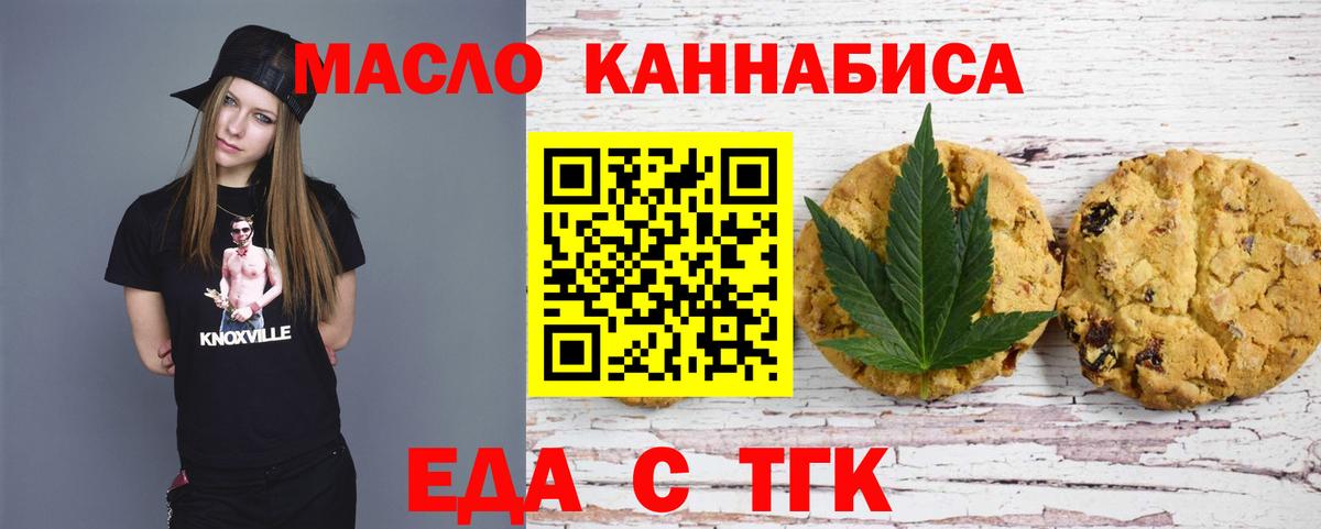 Александров  Canna-Cookies конопля  Вход с VPN 