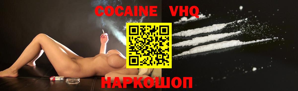 Кокаин 99%  Кокаин 98%  дарнет шоп  Вход с VPN  Александров  COCAIN 