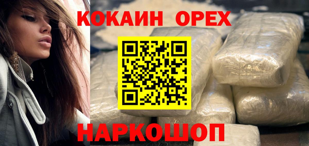 Кокаин 98% Александров