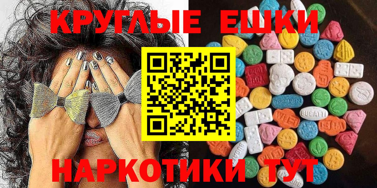 ЭКСТАЗИ ешки Александров