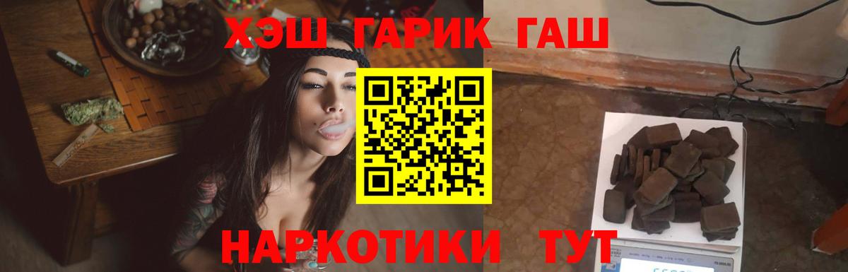 Александров  Гашиш убойный  ГАШ  Вход с VPN  Гашиш Cannabis 