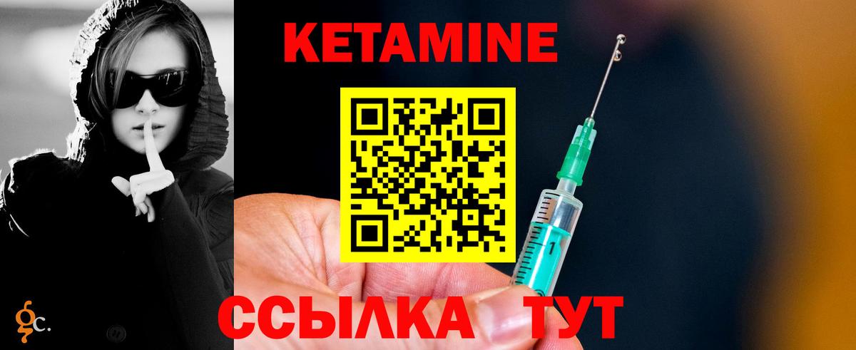 КЕТАМИН ketamine Александров