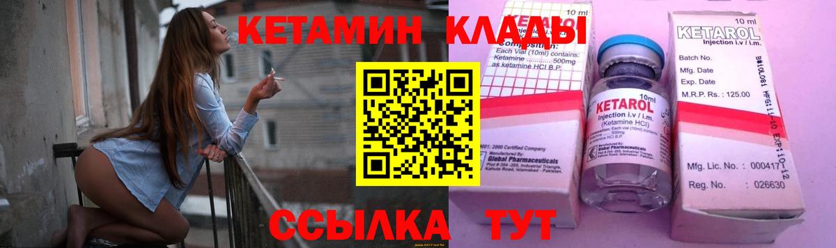 Александров  КЕТАМИН ketamine  ссылка на мегу ONION  Вход с VPN 