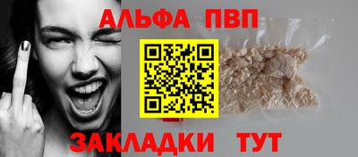 бутират Абакан