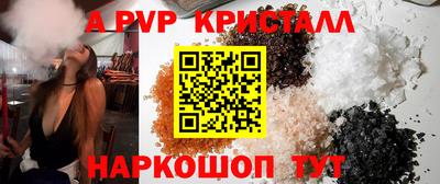 мефедрон Анапа