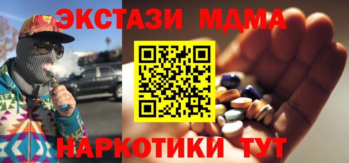 МДМА Molly  Вход с VPN  Александров 