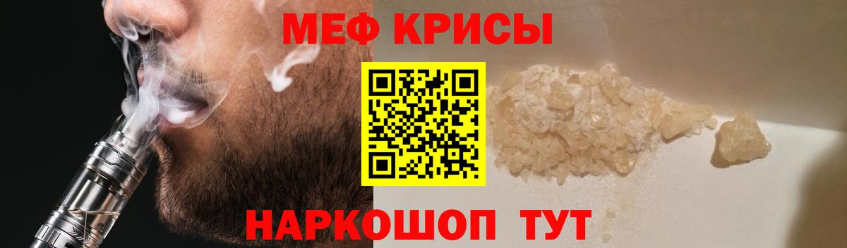 Меф  Меф  Александров  МЕФ мяу мяу  Вход с VPN 