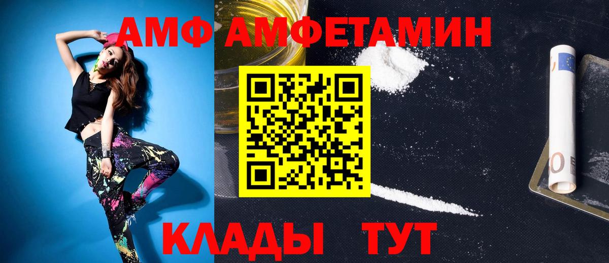 МЕТАМФЕТАМИН пудра Александров