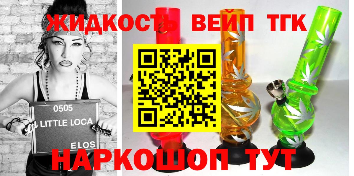 ТГК гашишное масло  ТГК вейп с тгк  Вход с VPN  Александров 